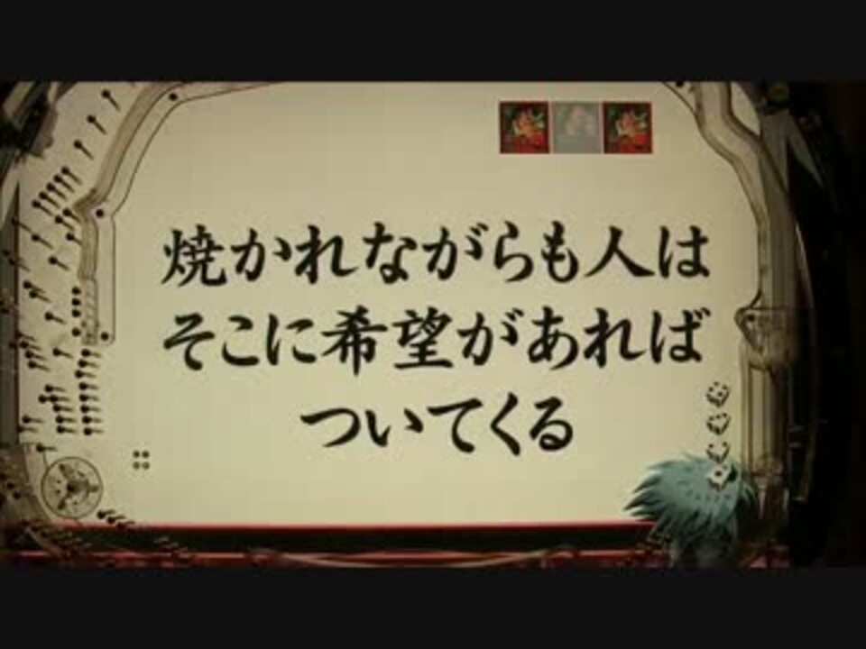 パチンコ ｃｒ闘牌伝説アカギ覚醒編 ２和了 ニコニコ動画