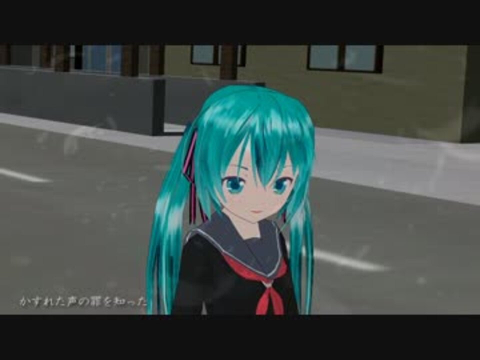初音ミクdark イマジナリーフレンド Mmd Pv ニコニコ動画