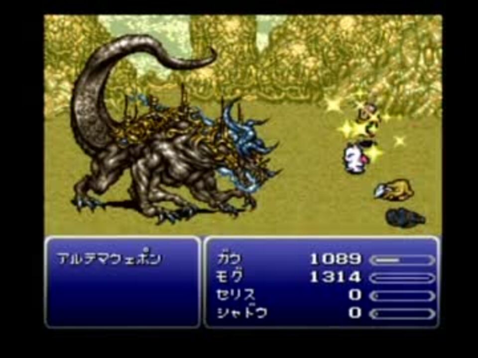 Ff6 おどる あばれる 雪男でゆったりプレイ Part16 ニコニコ動画