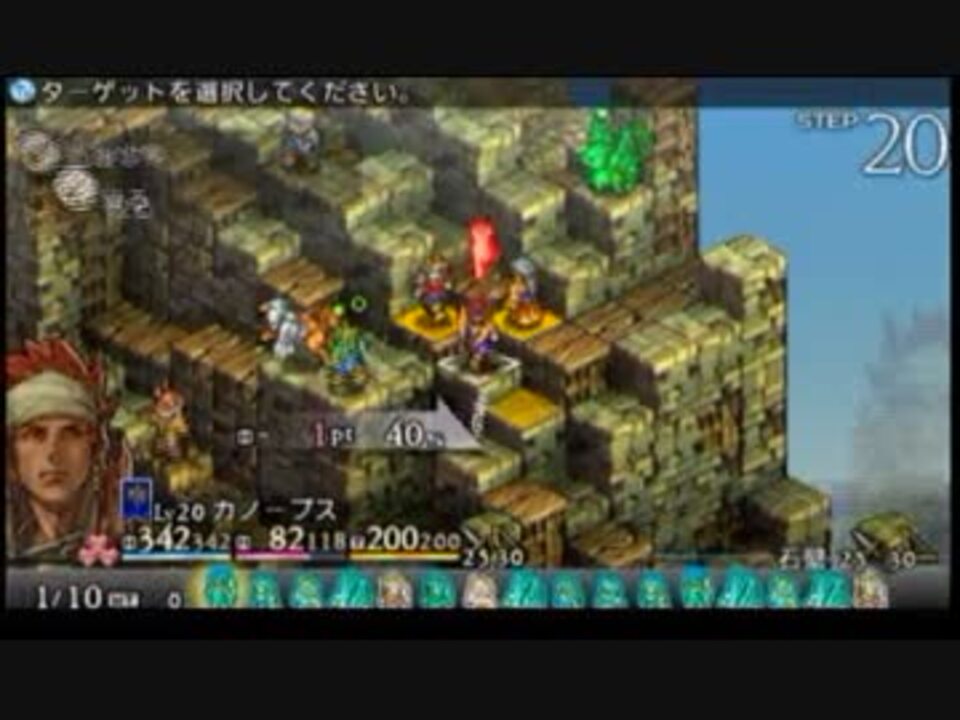 人気の タクティクスオウガ 運命の輪 動画 627本 14 ニコニコ動画