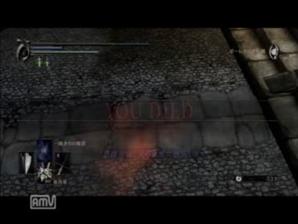 デモンズソウル 突撃となりのホストさんpart6 侵入動画 ニコニコ動画