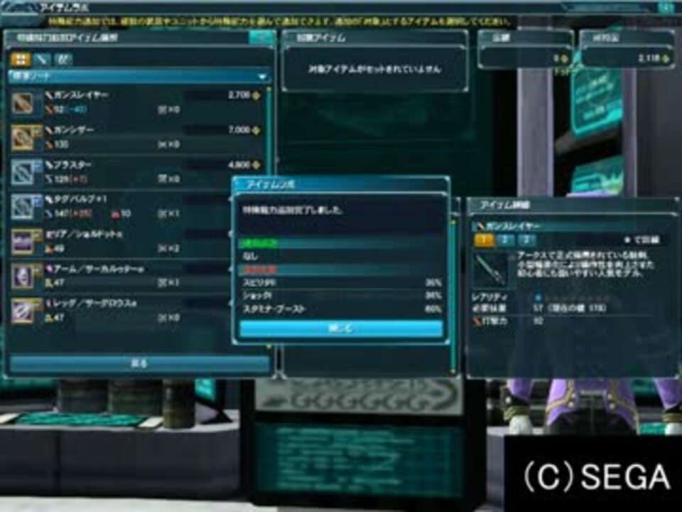 Pso2 素晴らしく運がないな 君は Cb ニコニコ動画