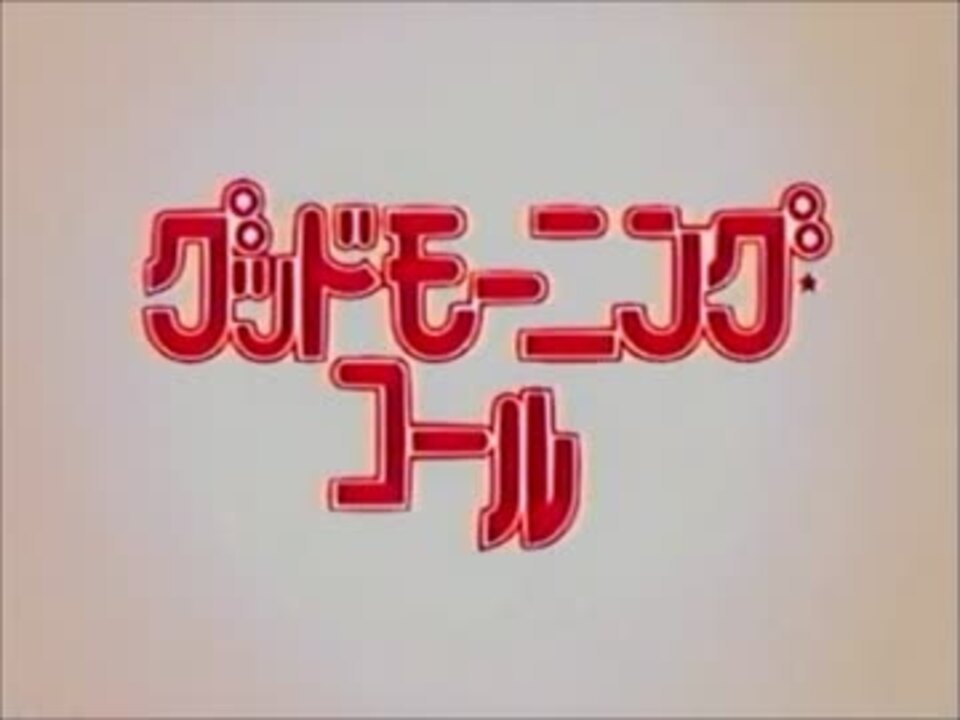 人気の 90年代少女漫画アニメリンク 動画 3本 ニコニコ動画