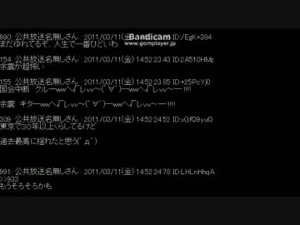 東日本大震災 11 03 11 14 46ごろ の2chのnhk実況板の様子 ニコニコ動画