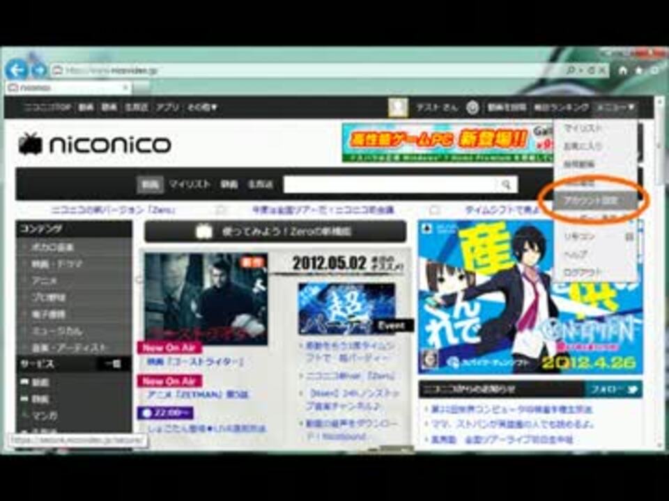 Zero 動画ページバージョンの変え方 戻し方 原宿 ニコニコ動画