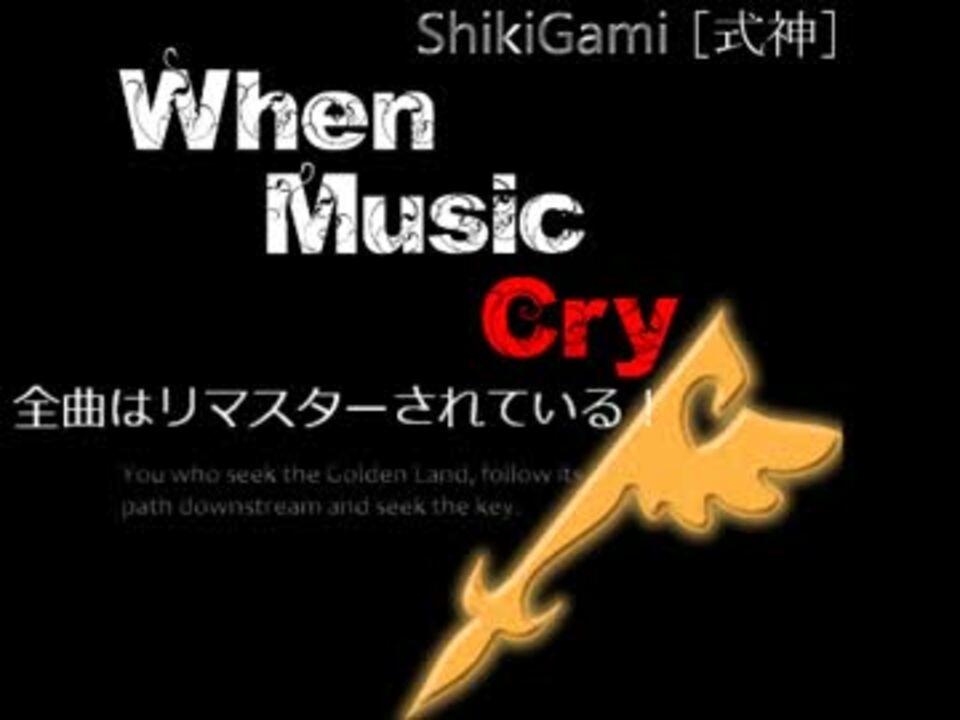 【07th Expansion Party】 When Music Cry PV - ニコニコ動画