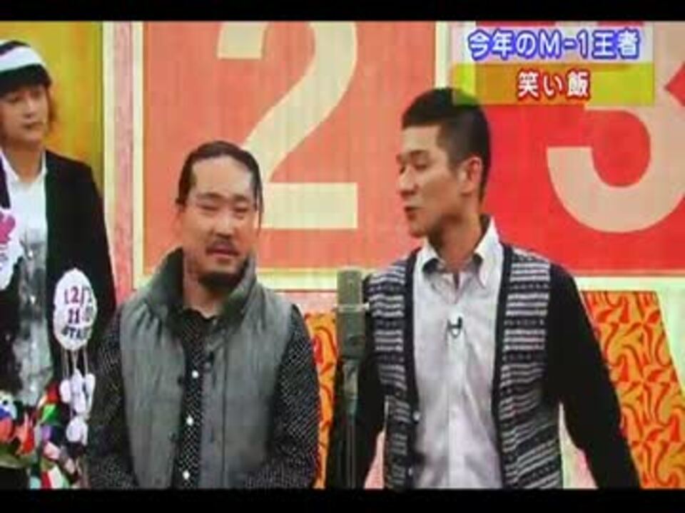 笑い飯 ニコニコ動画