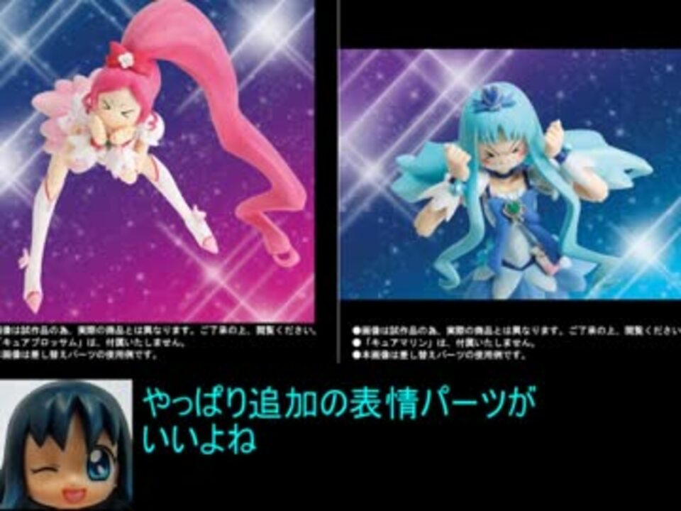 プリキュアフィギュア販促動画 スーパーシルエット コッペ様編 ニコニコ動画