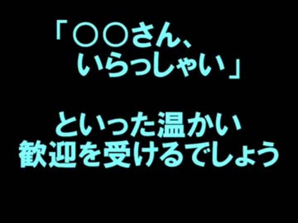 Zero対応 184外し方 コテハンつけ方 ニコ生 ニコニコ動画