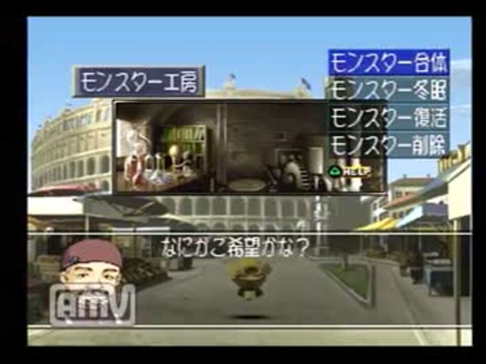 初めての実況モンスターファーム最終回 ニコニコ動画