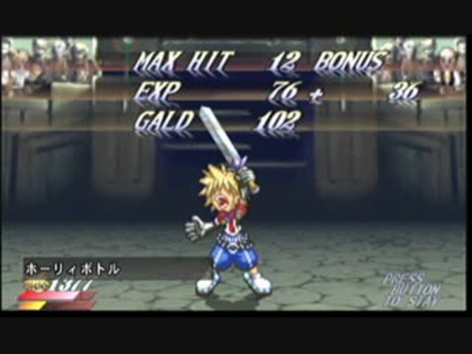 人気の Tod2 テイルズオブデスティニー2 動画 1 250本 3 ニコニコ動画