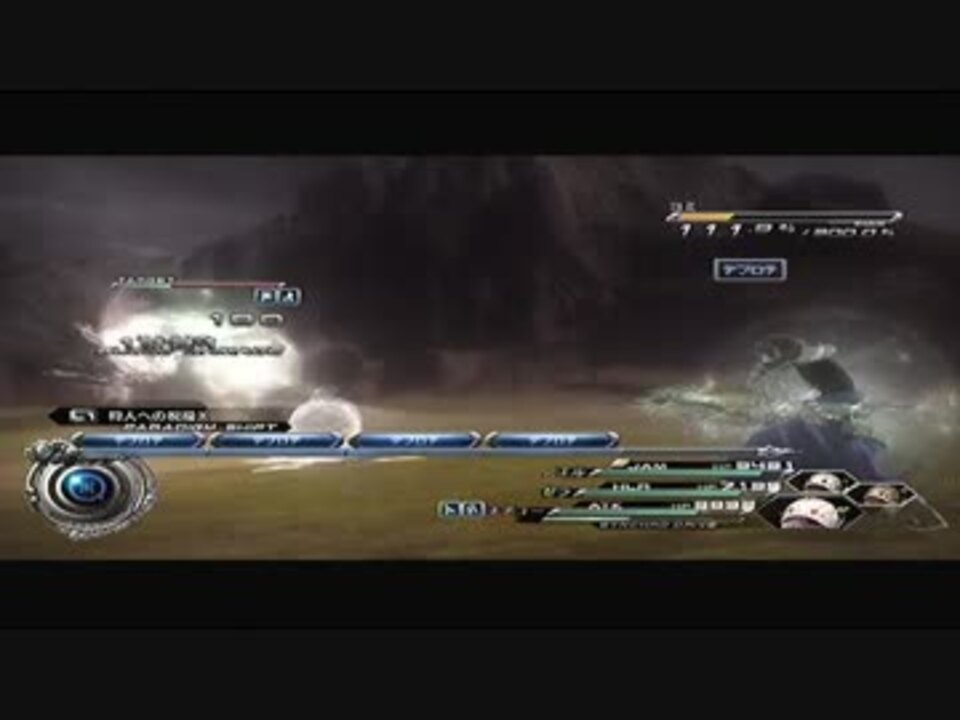 Ff13 2 パラダイムシフト封印 ヨミ戦 ニコニコ動画
