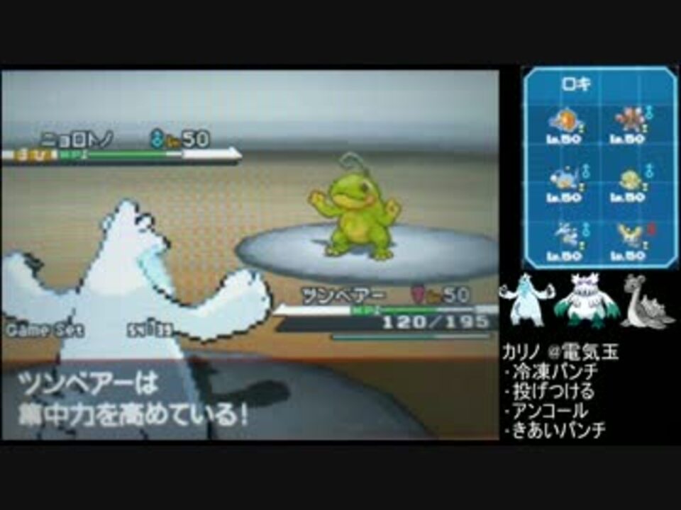 ポケモンbw 除雪員 の氷統一ランダム実況 Part5 ニコニコ動画