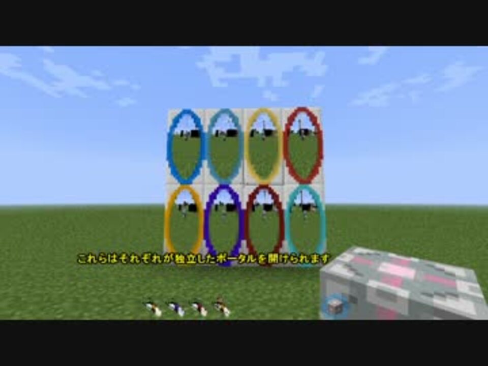 Minecraft ポータルガンでどこまでもpart2 ゆっくり実況 ニコニコ動画