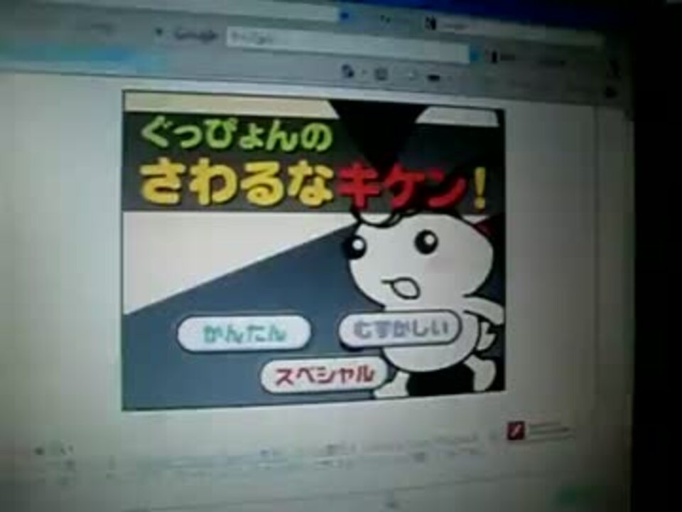 ニコニコ動画