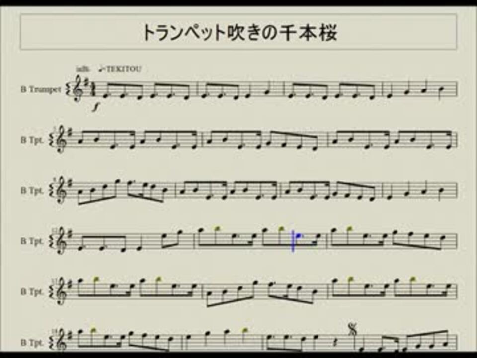 誰得 千本桜をトランペットが吹けるようにinb に編曲してみた ニコニコ動画