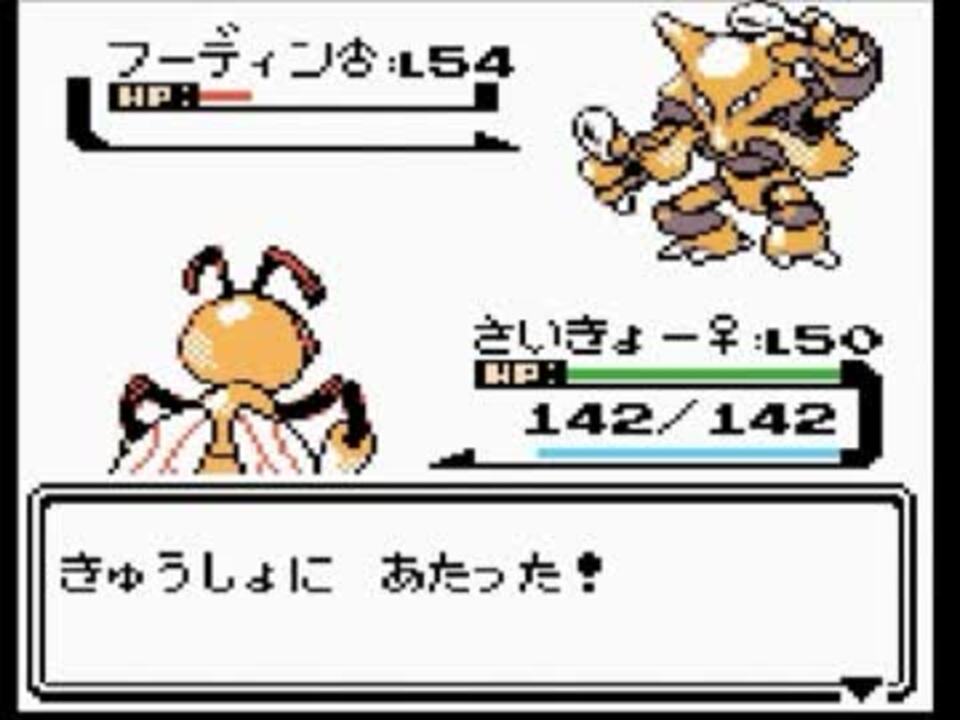 ゆっくり実況 ポケモンクリスタルを虫ポケモン達とクリア Part10 ニコニコ動画