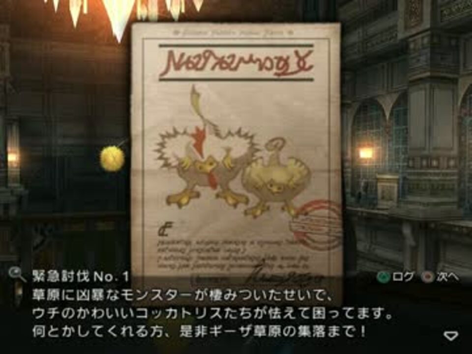 Ff12 上高画質 高音質 056 討伐 ニワトリス ニコニコ動画