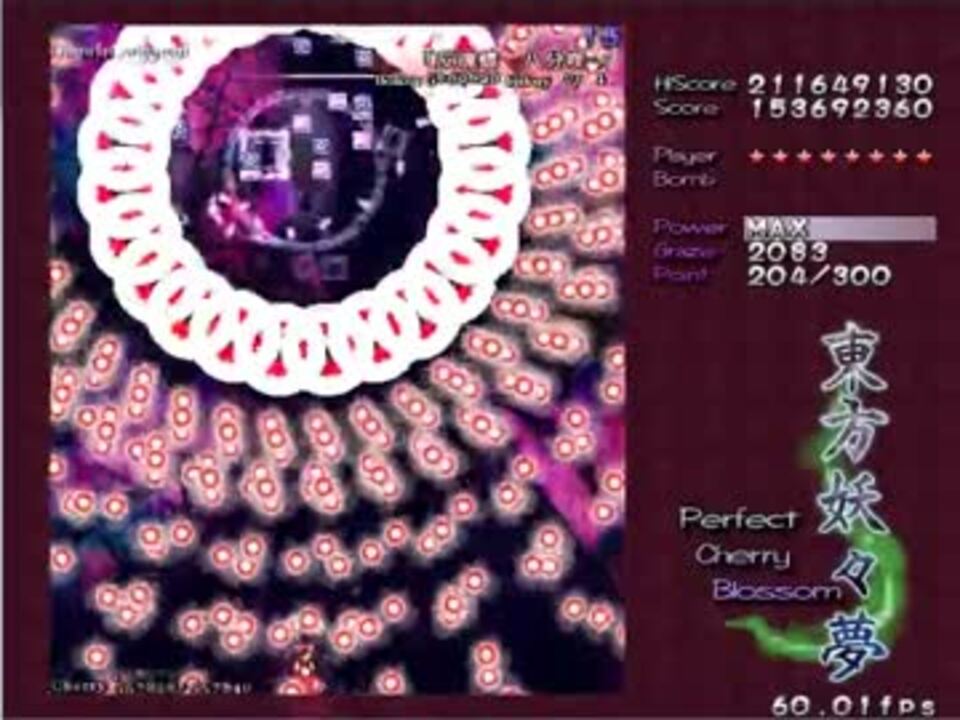 ノーミスノーボム:116 「反魂蝶 -八分咲-」:東方妖々夢 - ニコニコ動画