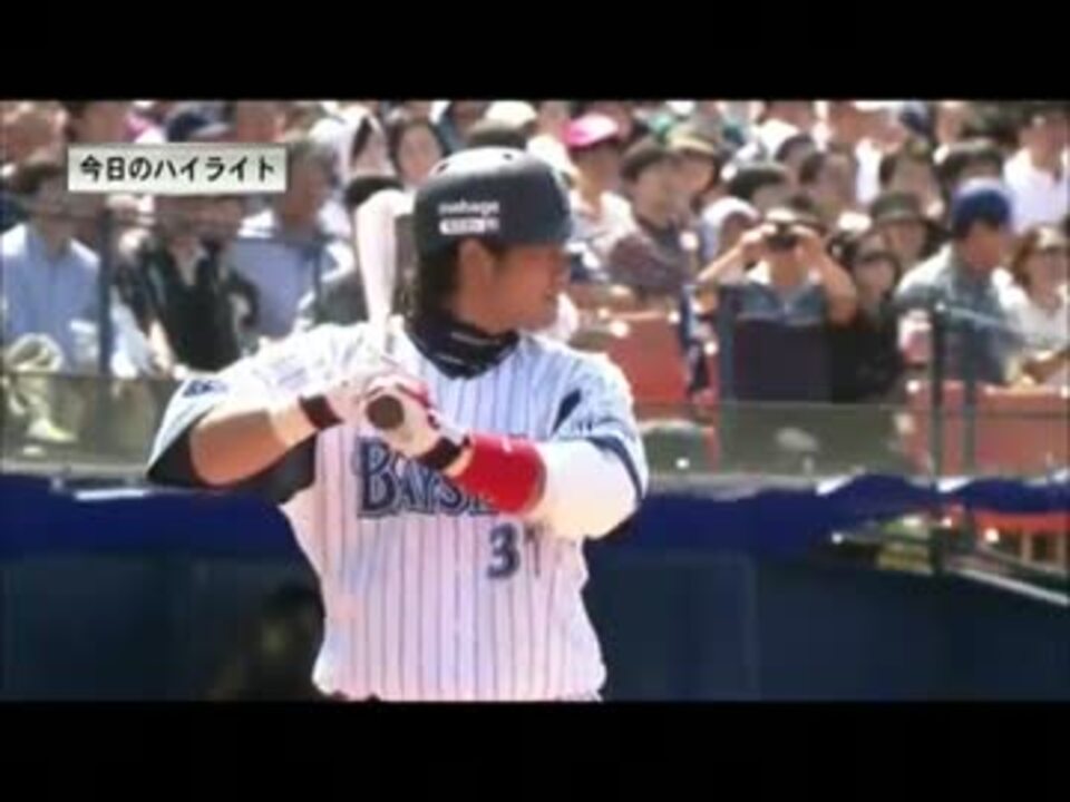 人気の 横浜deｎａベイスターズ 動画 1 576本 46 ニコニコ動画