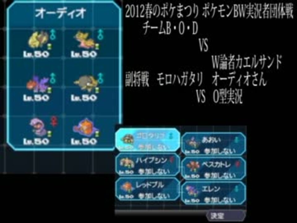 ポケモンbw ｏ型なオレが実況46春ポケ祭 オーディオさん戦 ニコニコ動画