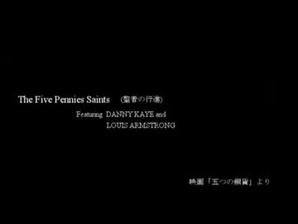 人気の 聖者の行進 動画 56本 2 ニコニコ動画