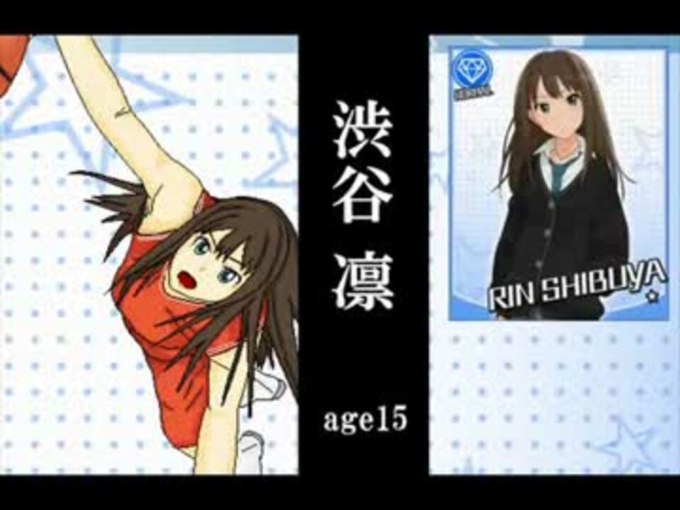 人気の アイドルマスター 渋谷凛 動画 3 719本 ニコニコ動画