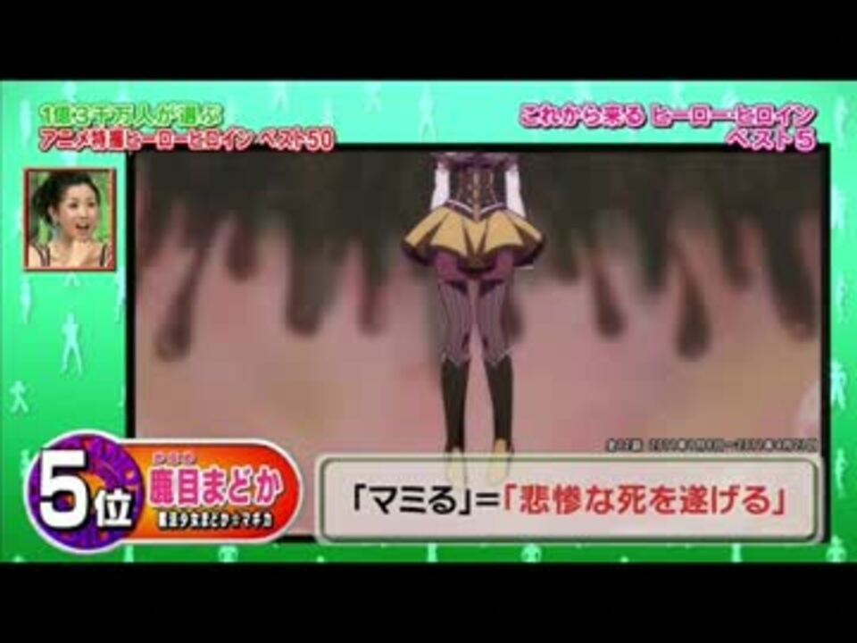 人気の 鹿目まどか 動画 781本 9 ニコニコ動画