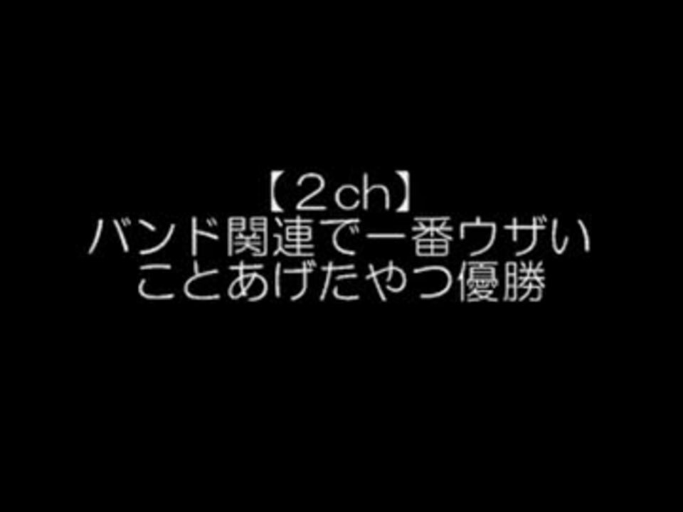 人気の エンターテイメント 2ｃｈ 動画 3 971本 34 ニコニコ動画