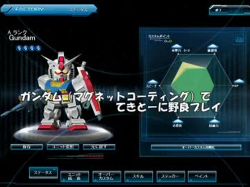 Sdgo ガンダム マグネットコーティング でてきとーに野良プレイ ニコニコ動画