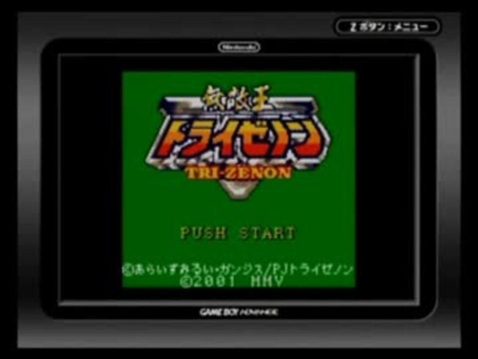 BANDAI NAMCO Entertainment - 元箱取説付きハイパーボーイ本体 ジング(ZiNG) ハイパーストライク Z-TEK BOW メガパック ボウ＋