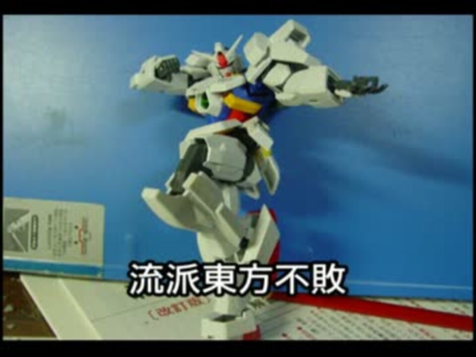 ｈｇガンダムage 1ノーマルを簡単に改造してみたよ その２ ニコニコ動画