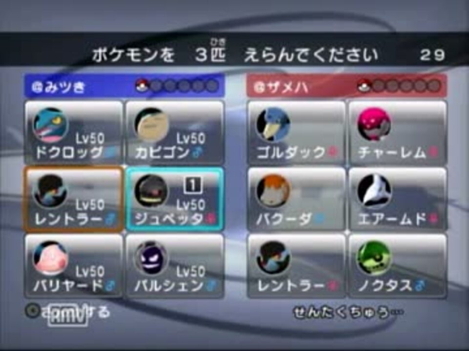 バトレボ実況 Part3 3 カビゴン いいえ ヤビゴンです ニコニコ動画