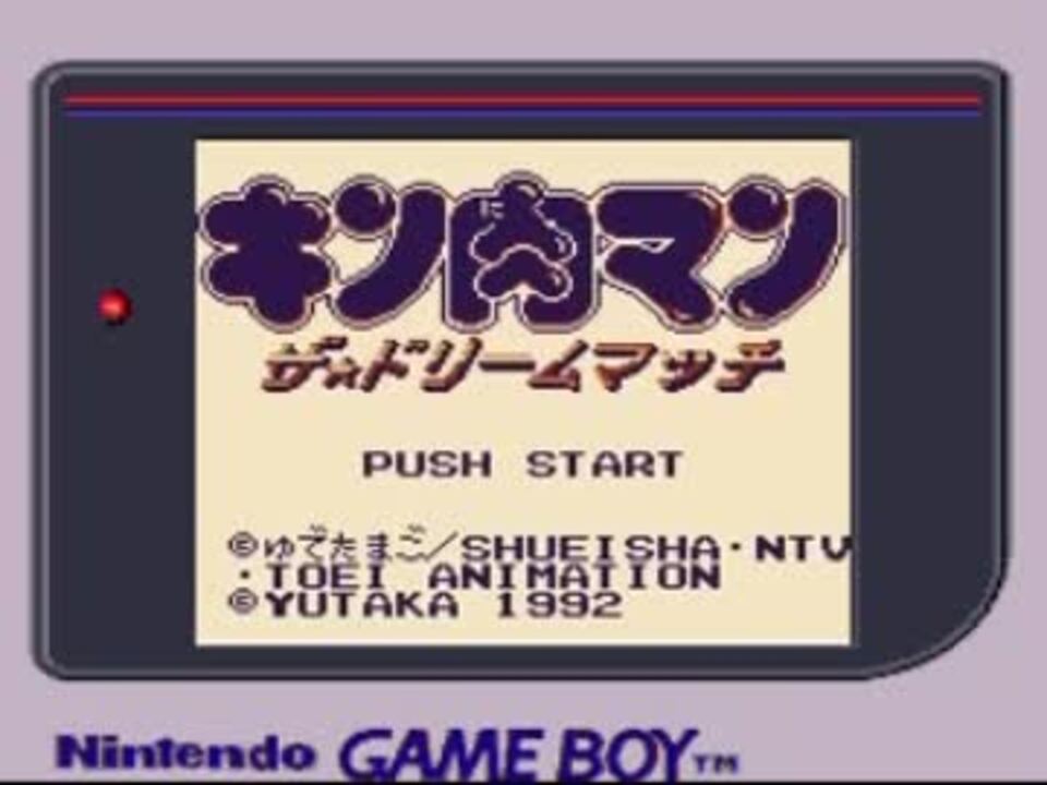 Gb キン肉マン ザ ドリームマッチ Bgm集 ニコニコ動画