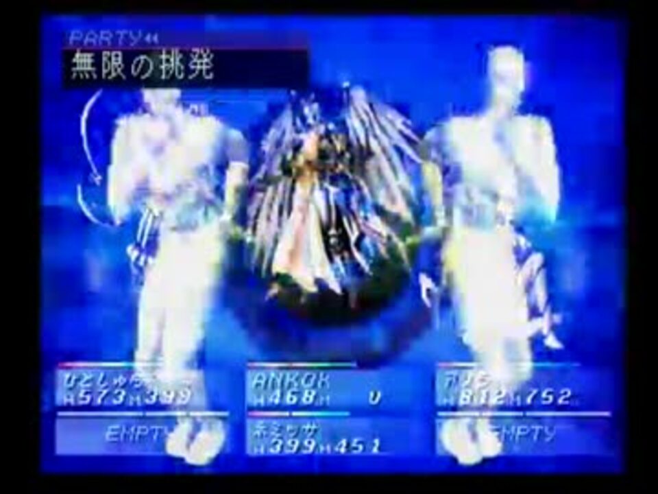 Ps版 キョウジを1人 1匹で1ターン撃破 A ソウルハッカーズ ニコニコ動画