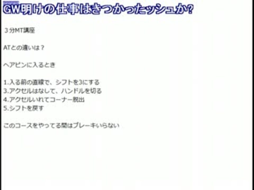 ヴァッシュ社長のオープニングトーク 仕事の話は荒らし編 ニコニコ動画