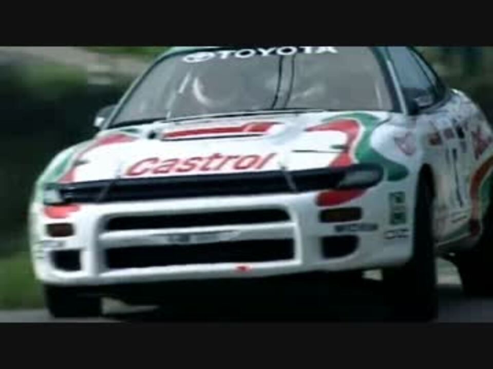 トヨタセリカ ST185 1994ツールドコルス カストロールカラー