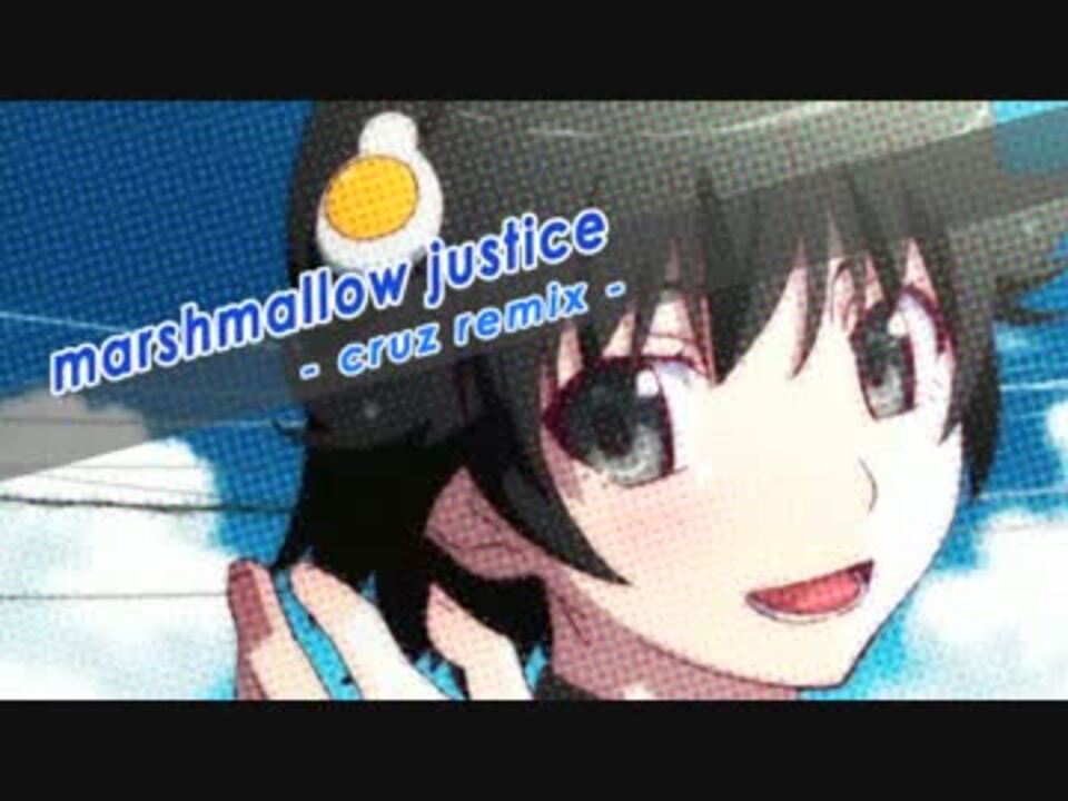 marshmallow justice 【remix】 ニコニコ動画