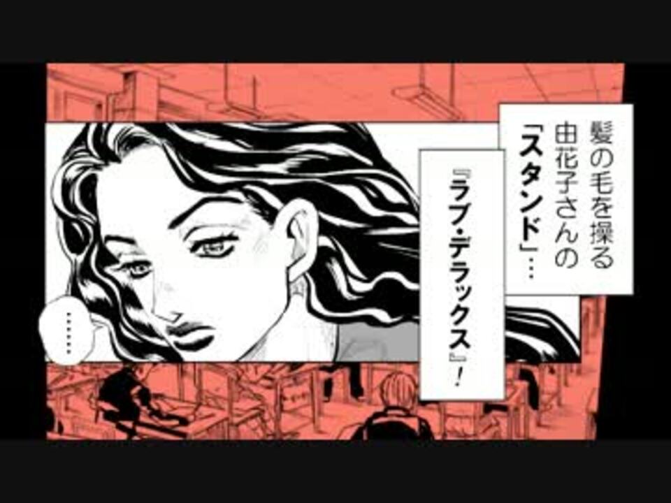 ジョジョの小説 The Book を漫画にしてみた 9 ニコニコ動画