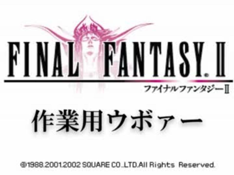 作業用ウボァー ニコニコ動画