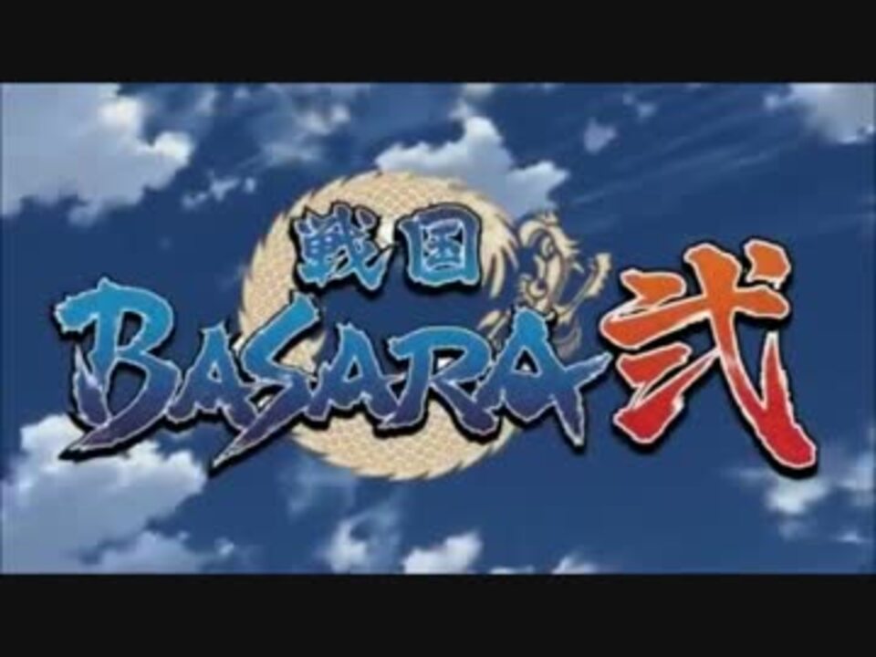 戦国basara弐 Op差し替え Livmoments ニコニコ動画