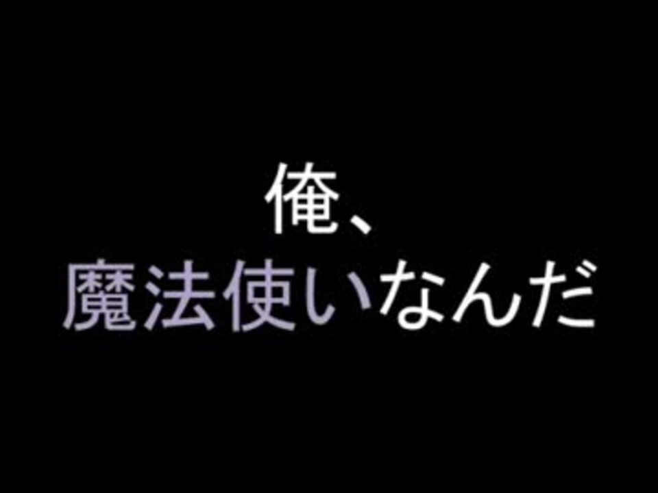 イケメン キモオタ 同じセリフを入れろ ニコニコ動画