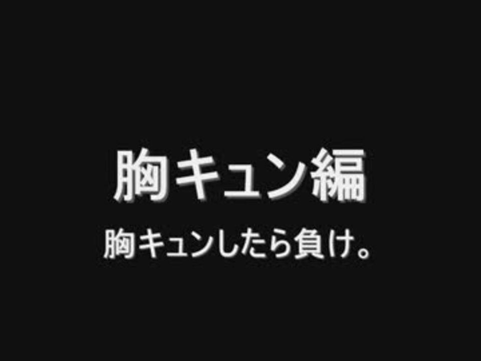 うｐ主的 乙女ゲー名言 迷言 寄せ集めセレクション ニコニコ動画