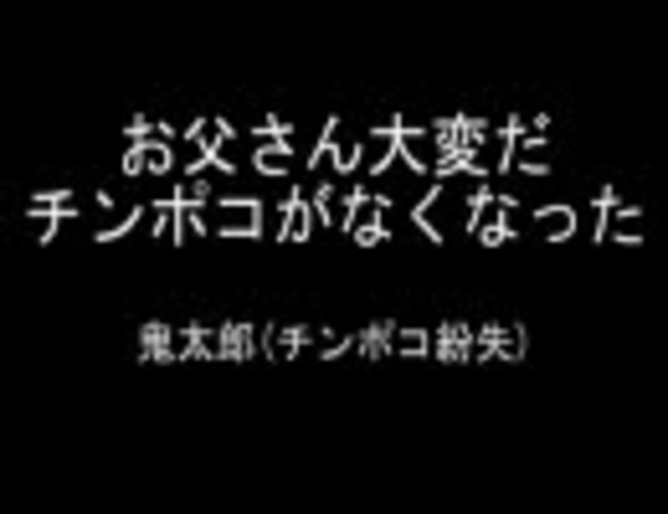 水木しげる作品名言集 ニコニコ動画