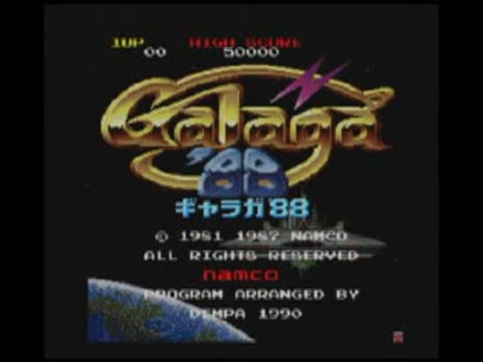 【X68000ソフト】ギャラガ'88 71tyM9BHjpL._UF894,1000_QL80_.jpg