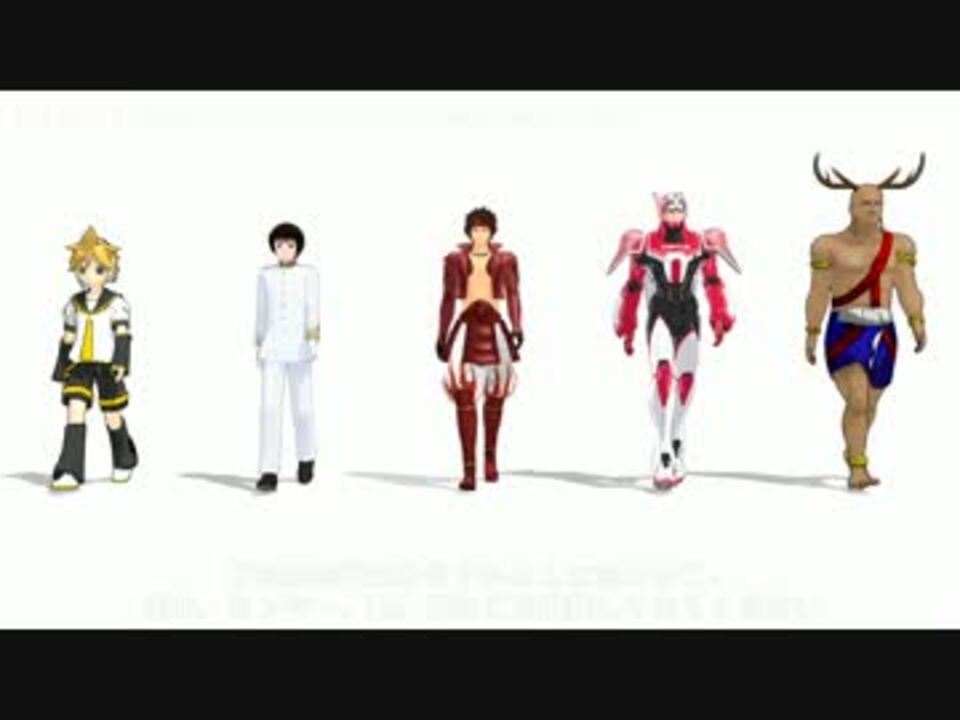 Mmd 歩行モーション 配布編 みんなでおさんぽ ニコニコ動画