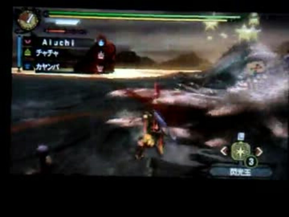 Mh3g Trig アルバトリオン 閃光玉 ニコニコ動画