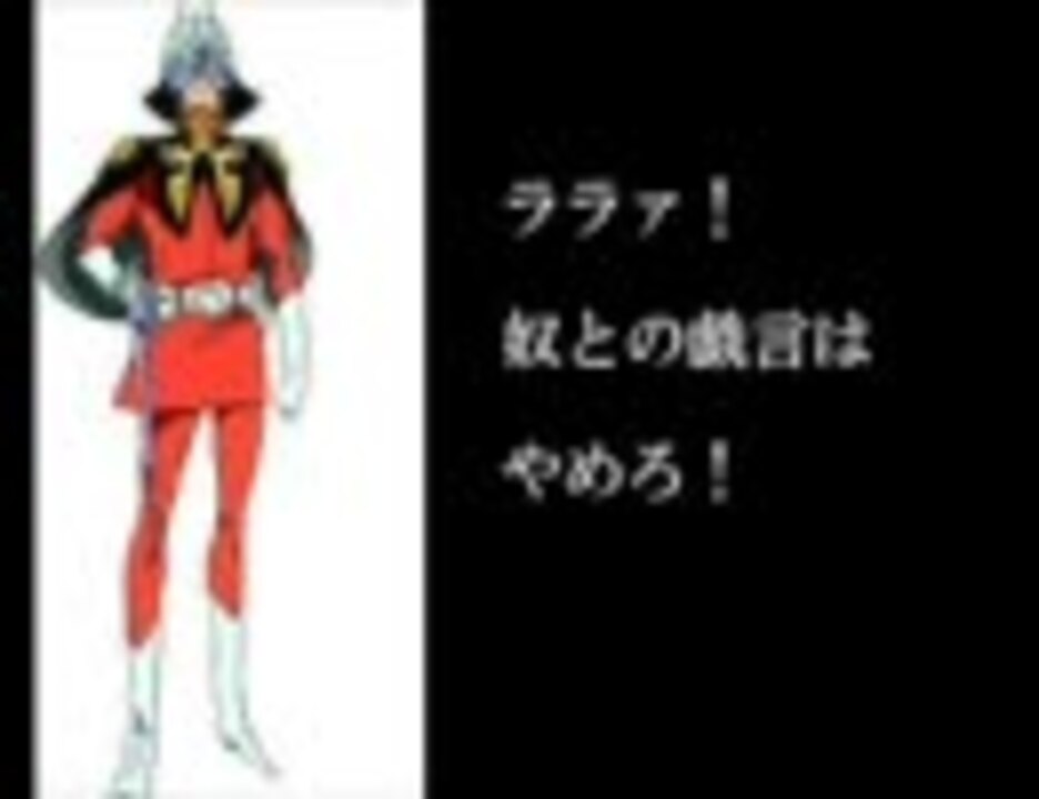 人気の ガンダム 名言 動画 11本 ニコニコ動画