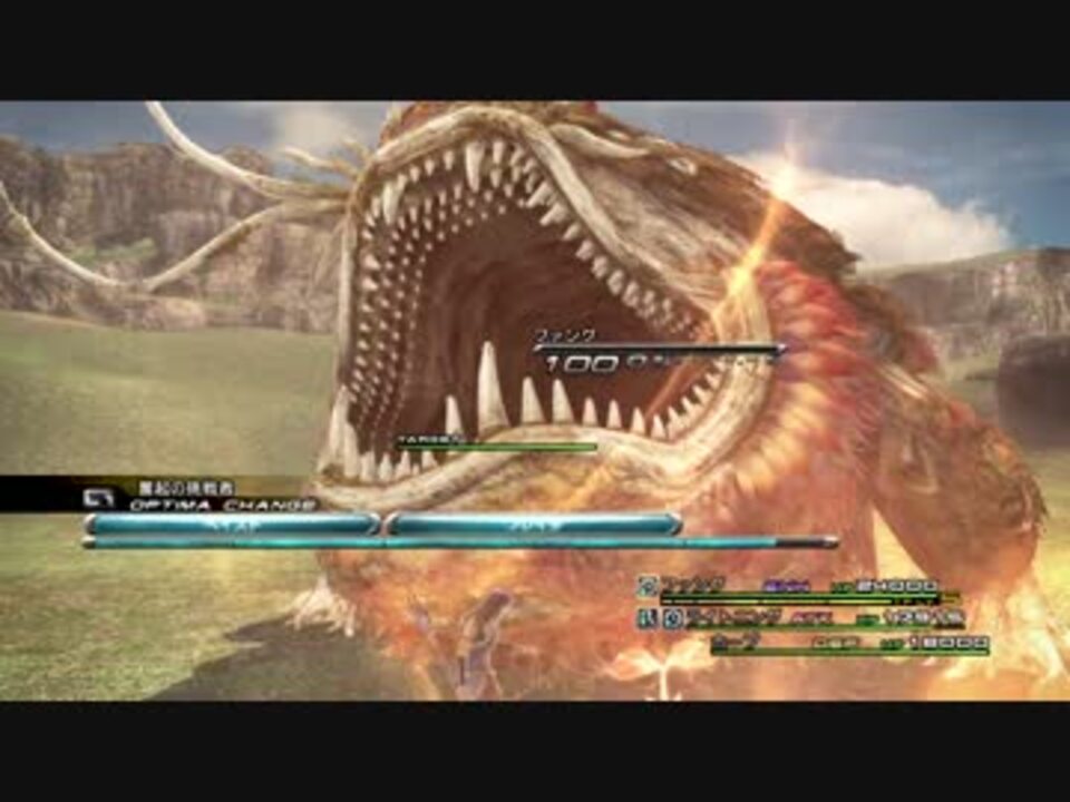 人気の ｆｆ１3 動画 1 359本 32 ニコニコ動画