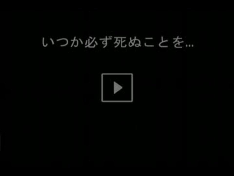 歌詞 いつか必ず死ぬことを忘れるな Uverworld 動かしてみた ニコニコ動画